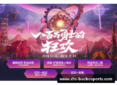 宝博体育新赛季开启，期待精彩对抗赛精彩上演 - 副本