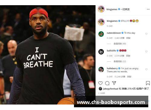 宝博体育NBA球星群嘲特朗普：狂批言论引发全美轰动